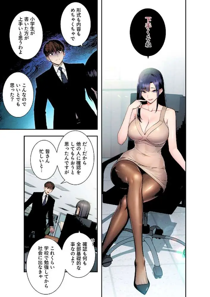もしも、透明人間になれたなら【デジタル特装版】【FANZA限定版】