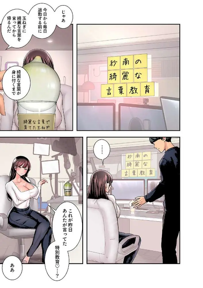 ハメて、サカって、ワカらせて