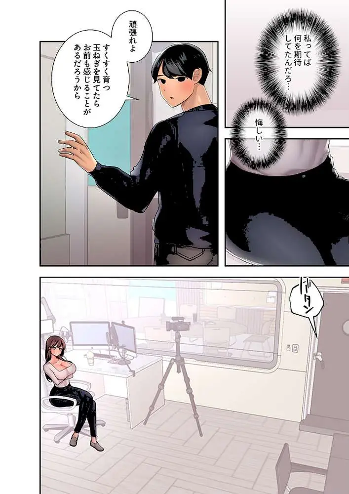 ハメて、サカって、ワカらせて