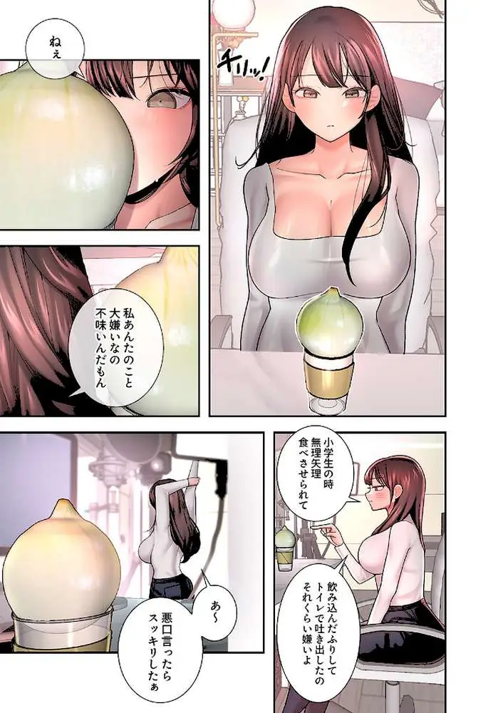 ハメて、サカって、ワカらせて