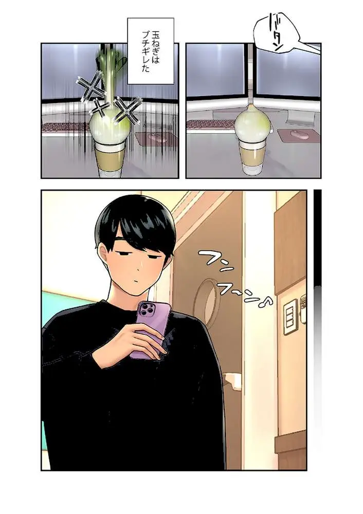 ハメて、サカって、ワカらせて