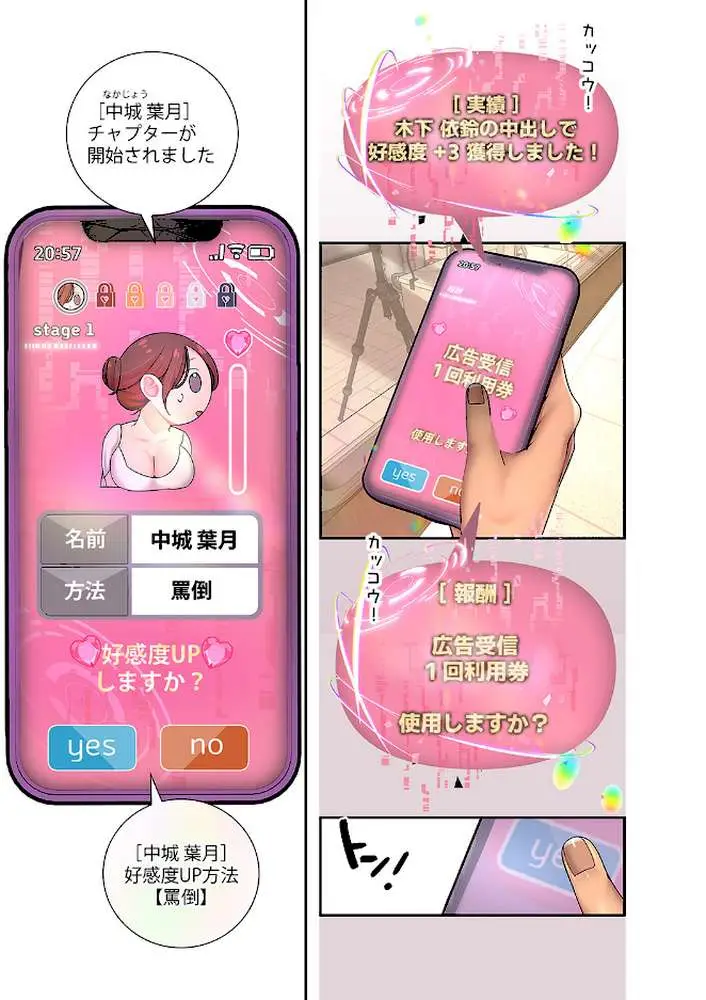 ハメて、サカって、ワカらせて
