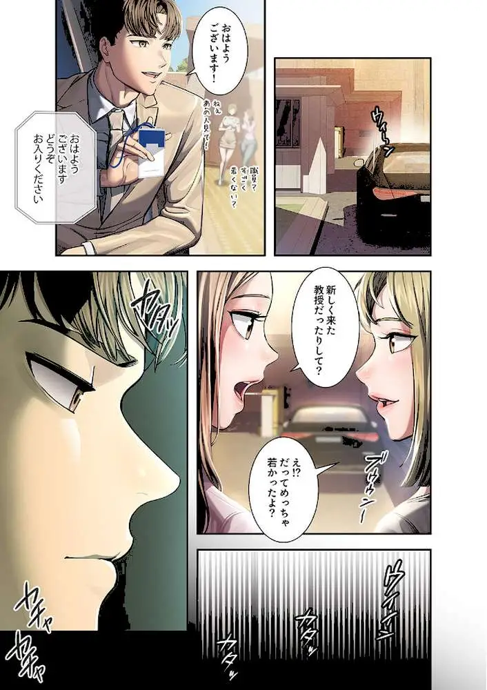 カノジョの秘密を覗いたら【デジタル特装版】【FANZA特装版】 - ページ05