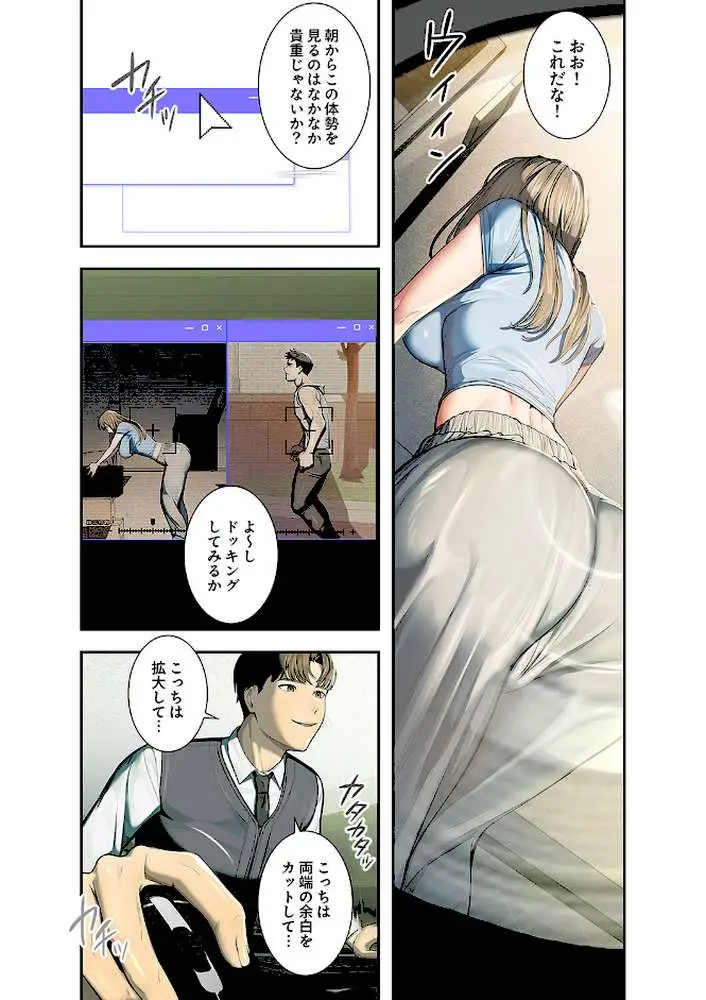 カノジョの秘密を覗いたら【デジタル特装版】【FANZA特装版】 - ページ09