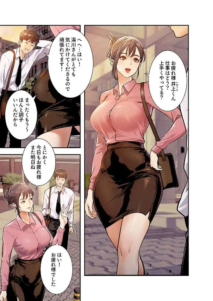 もしも、一般常識がエッチな妄想みたいになっていたら【デジタル特装版】【FANZA特装版】 - ページ03