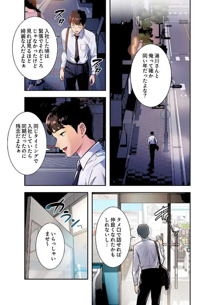 もしも、一般常識がエッチな妄想みたいになっていたら【デジタル特装版】【FANZA特装版】 - ページ05
