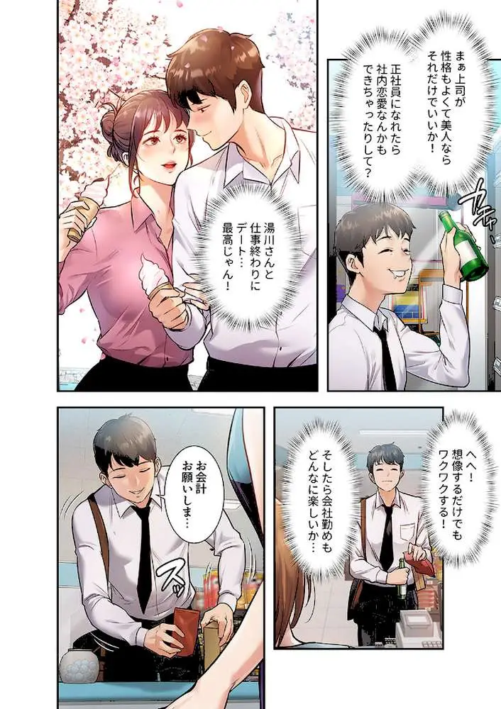 もしも、一般常識がエッチな妄想みたいになっていたら【デジタル特装版】【FANZA特装版】 - ページ06