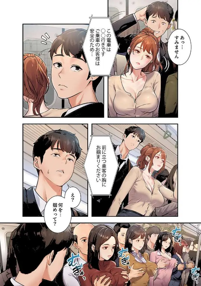 もしも、一般常識がエッチな妄想みたいになっていたら【デジタル特装版】【FANZA特装版】 - ページ14