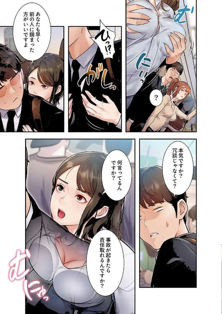 もしも、一般常識がエッチな妄想みたいになっていたら【デジタル特装版】【FANZA特装版】 - ページ15