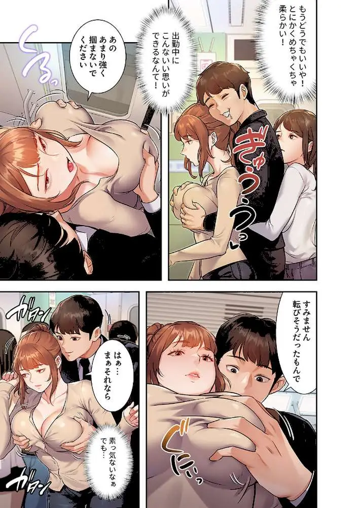 もしも、一般常識がエッチな妄想みたいになっていたら【デジタル特装版】【FANZA特装版】 - ページ17