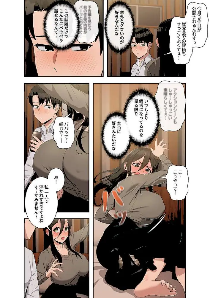 退勤すれば恋のはじまり