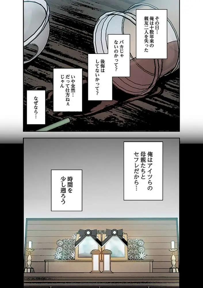 Mr.ミセスキラー【デジタル特装版】【FANZA特装版】