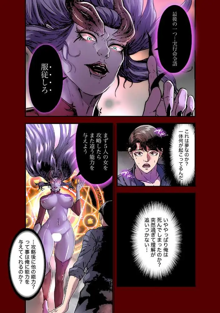 ヘル・ハーレム【デジタル特装版】【FANZA限定版】