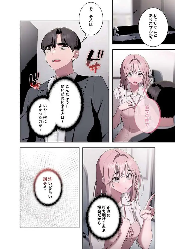給料泥棒注意報