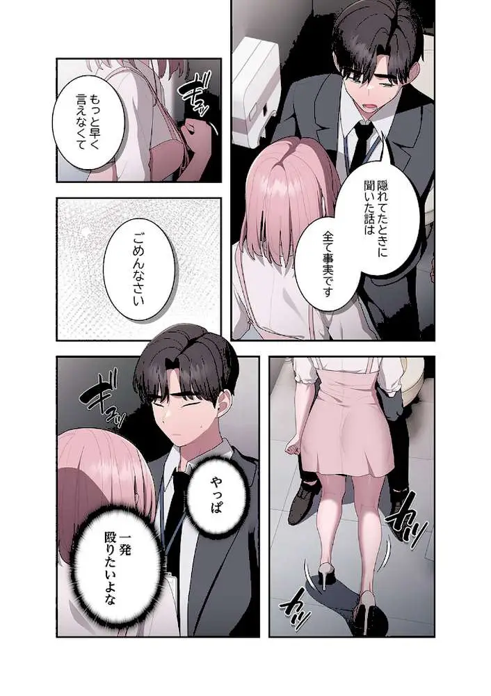 給料泥棒注意報