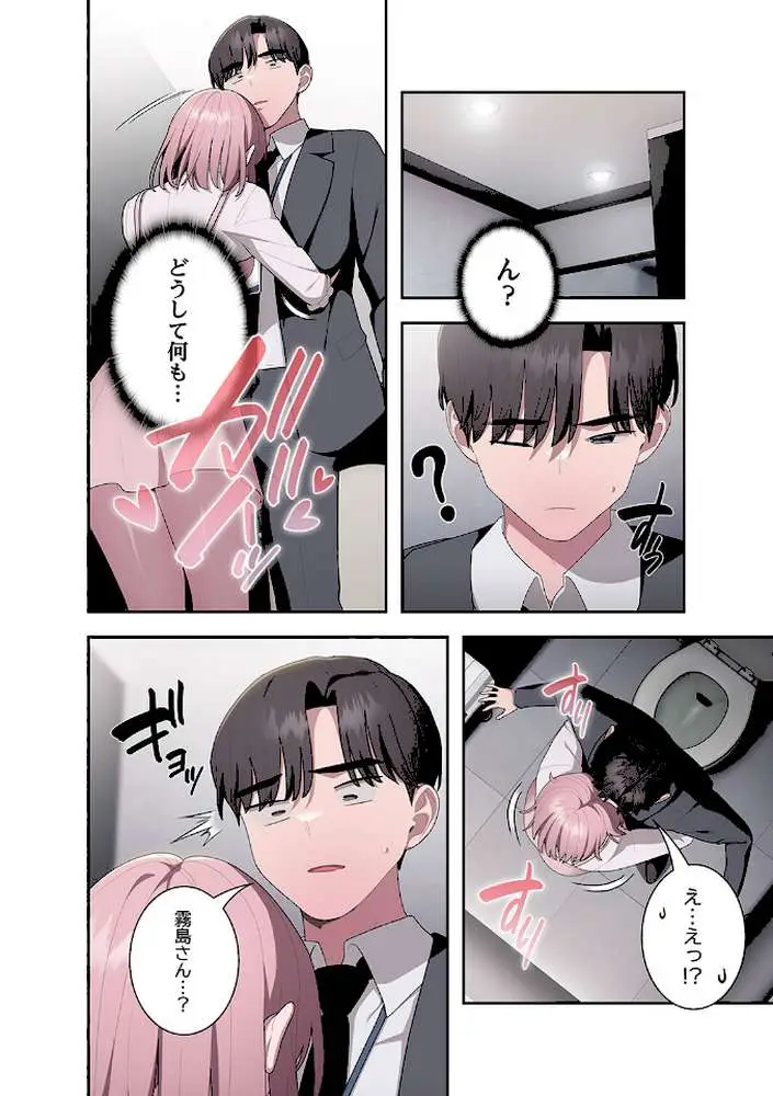 給料泥棒注意報