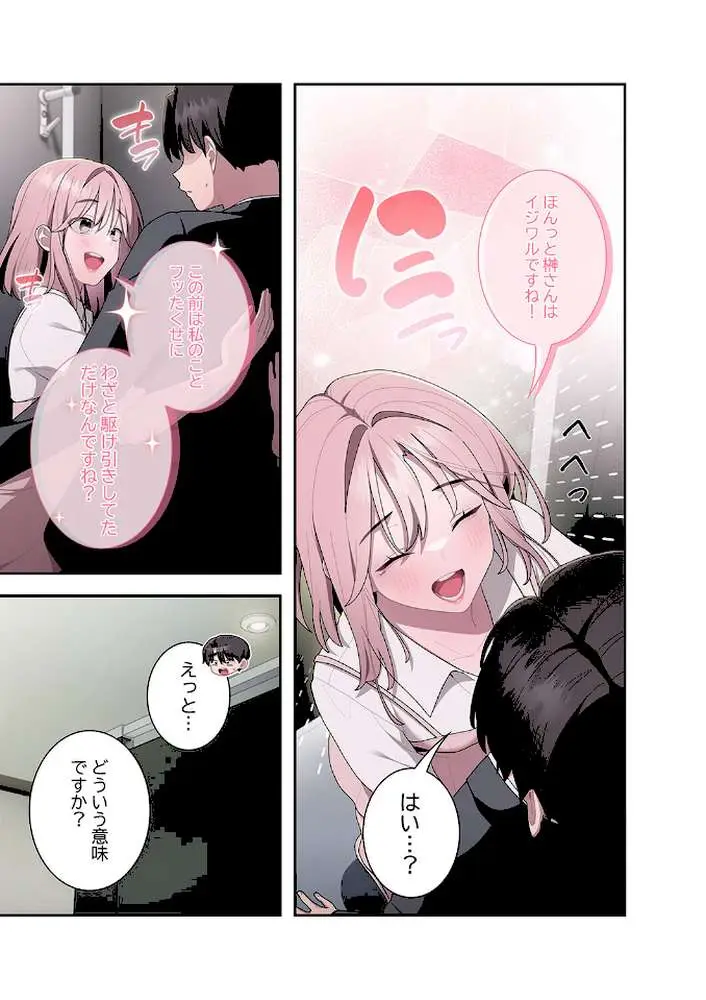 給料泥棒注意報