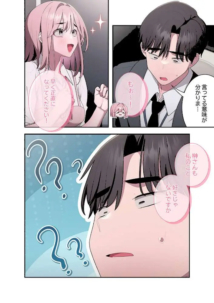 給料泥棒注意報