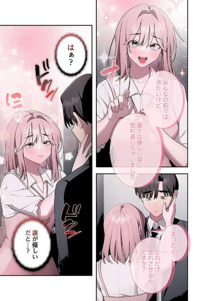 給料泥棒注意報