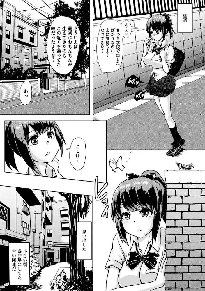 ふたプラ 〜一緒にふたなりプラクティス〜