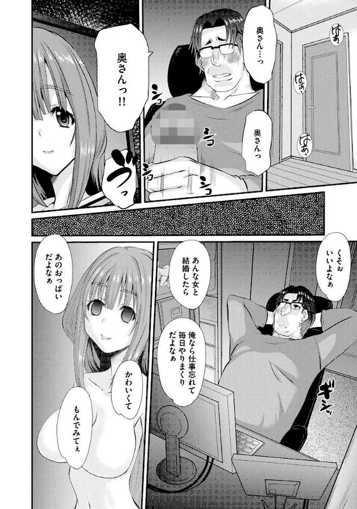 人妻QR催●(単話) - ページ02