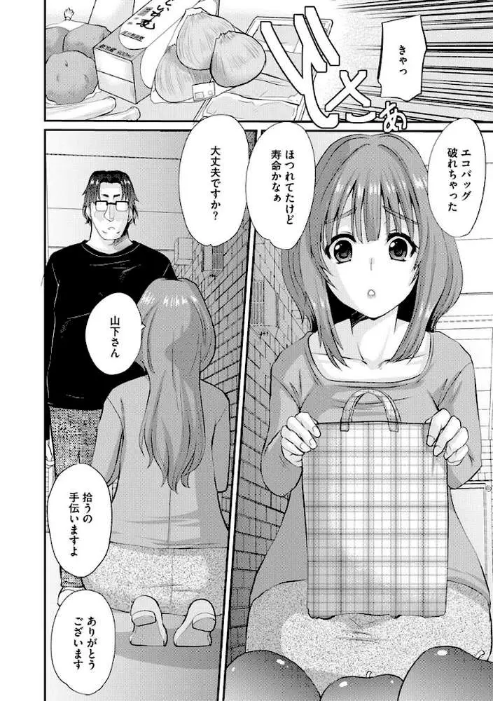 人妻QR催●(単話) - ページ04