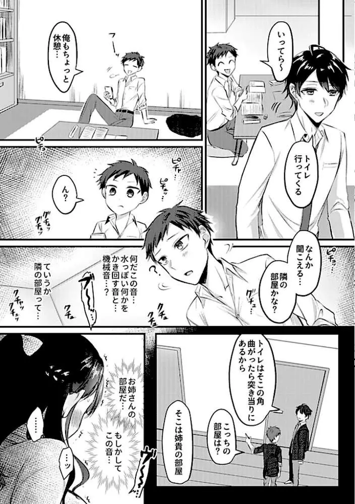 変態姉