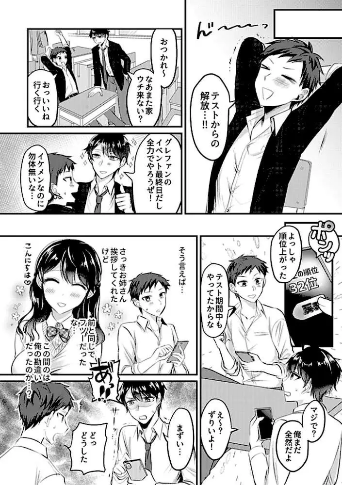 変態姉