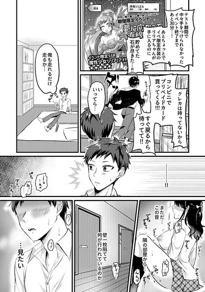 変態姉