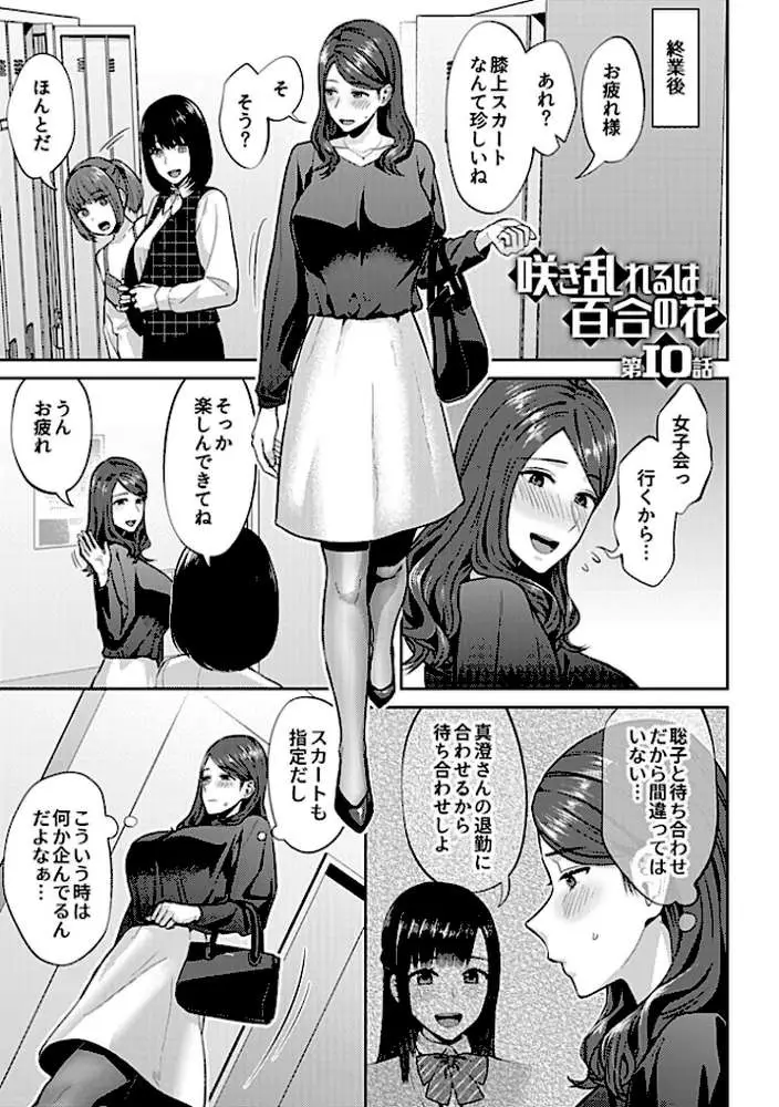 咲き乱れるは百合の花