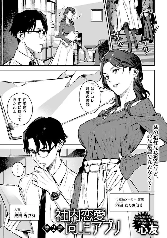 COMIC GEE vol.33