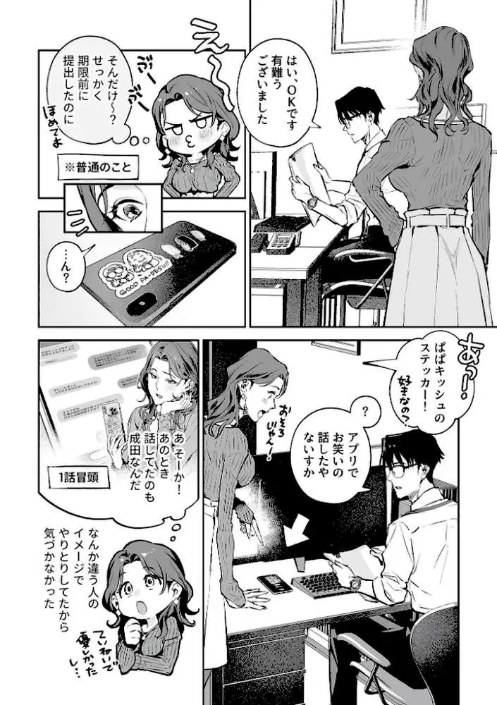 COMIC GEE vol.33