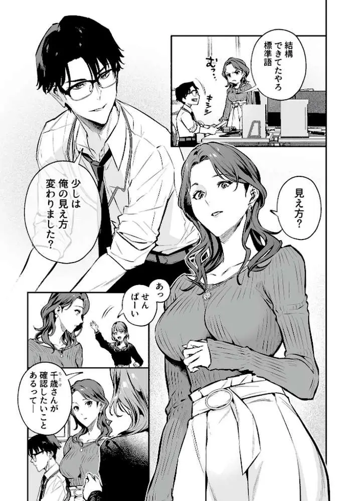 COMIC GEE vol.33