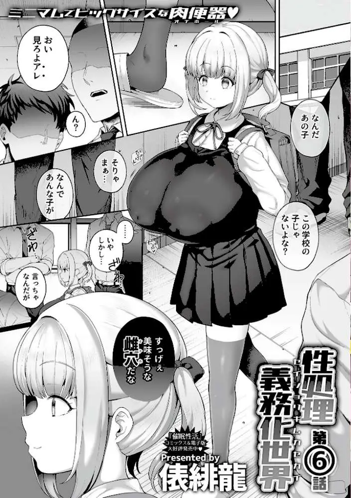 COMIC GEE vol.34