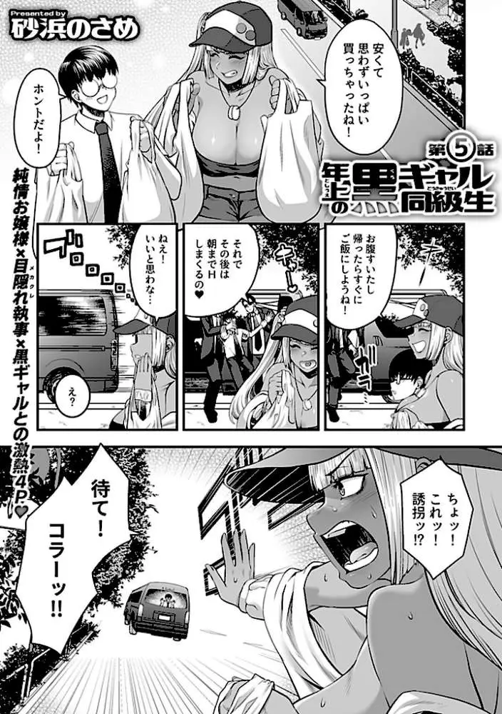 COMIC GEE vol.34