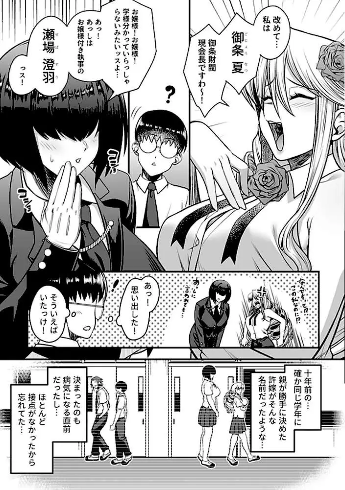 COMIC GEE vol.34