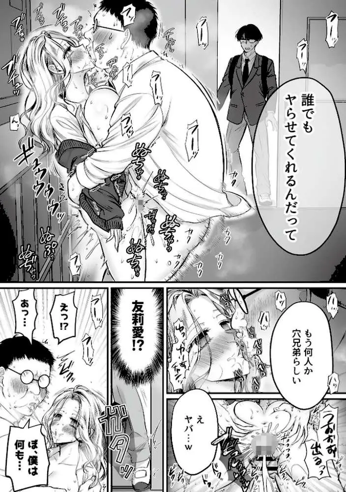搾精母娘（単話）