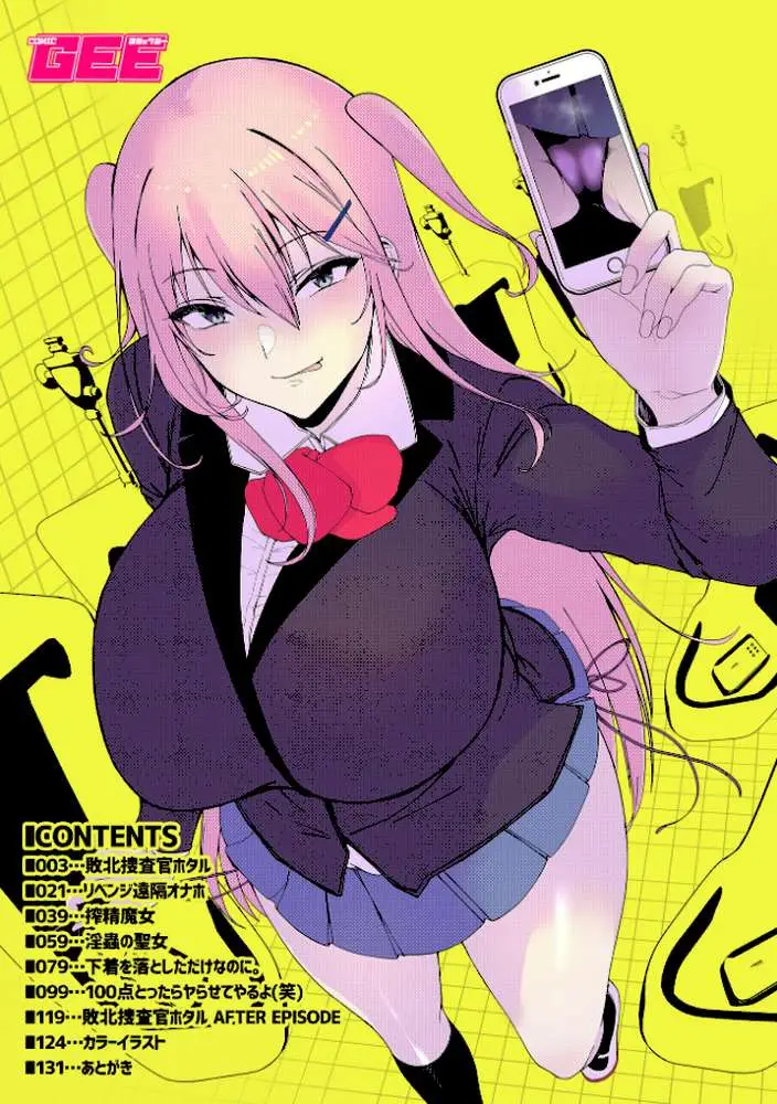 スレイブガールズ