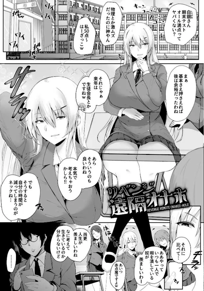 スレイブガールズ