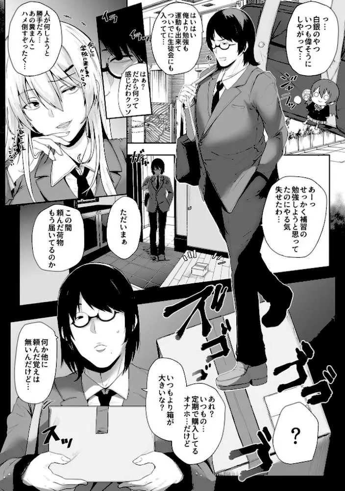 スレイブガールズ