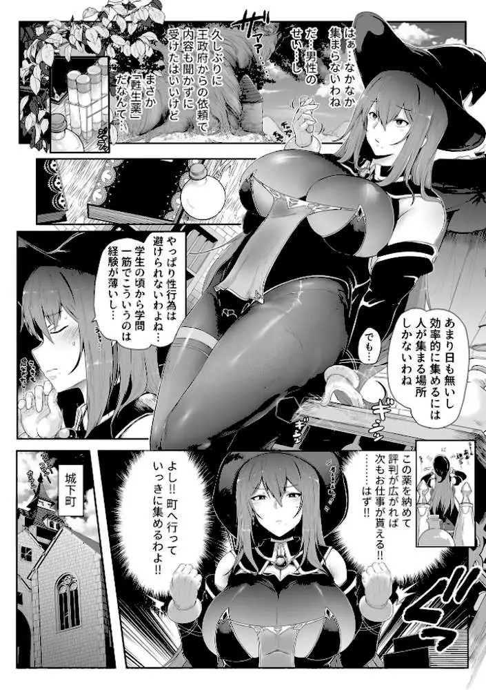スレイブガールズ - ページ12