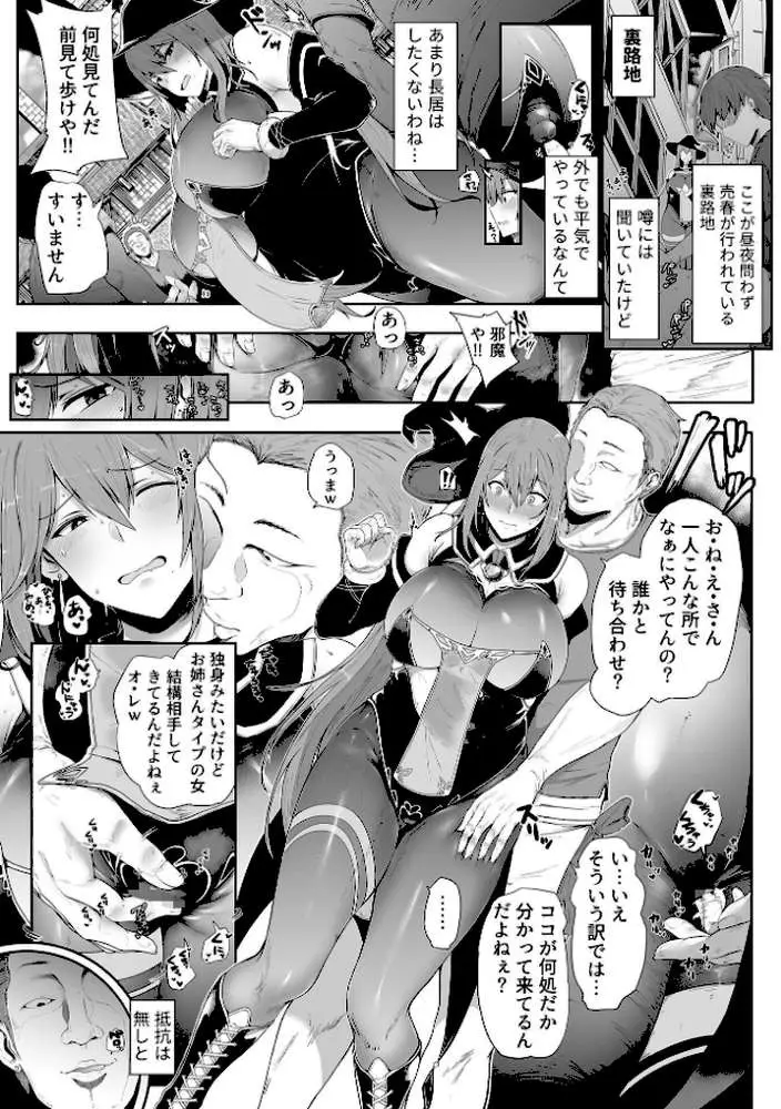 スレイブガールズ - ページ13