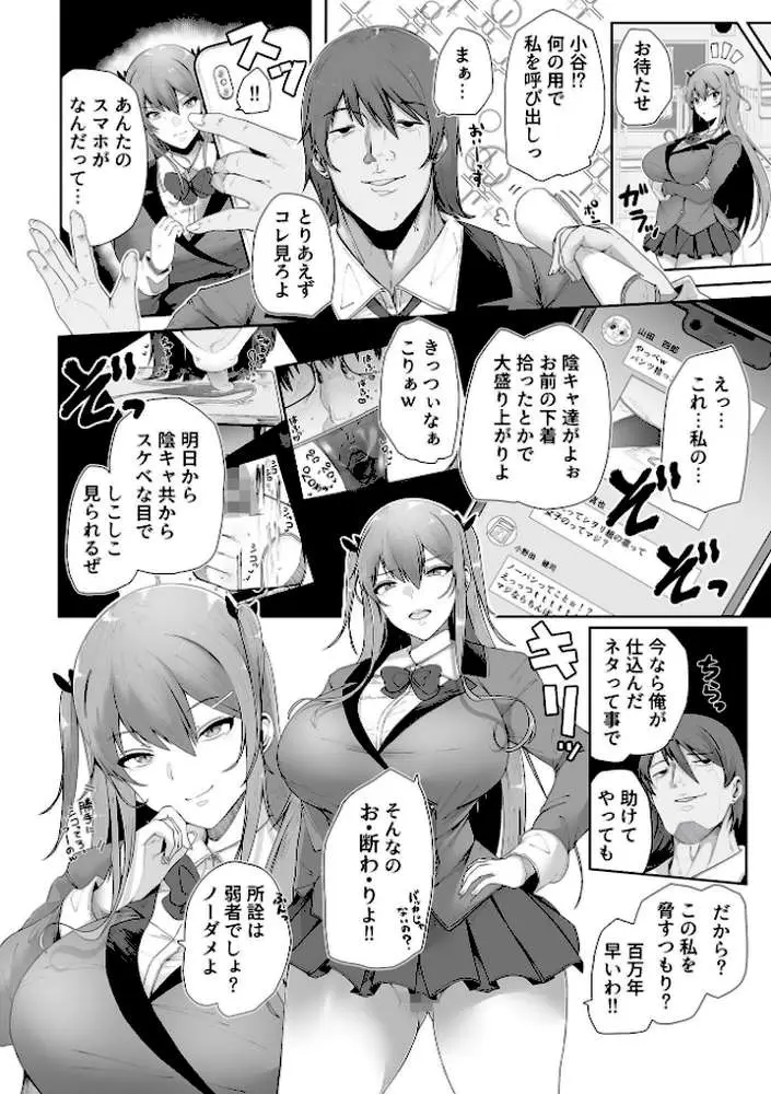 スレイブガールズ - ページ22