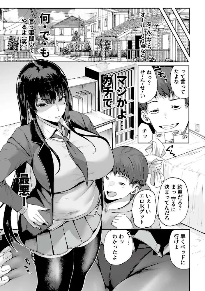 スレイブガールズ - ページ25