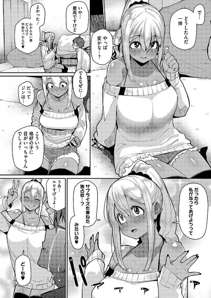 月刊「ザ・ビッチ」を見た女の反応ひついて（単話）