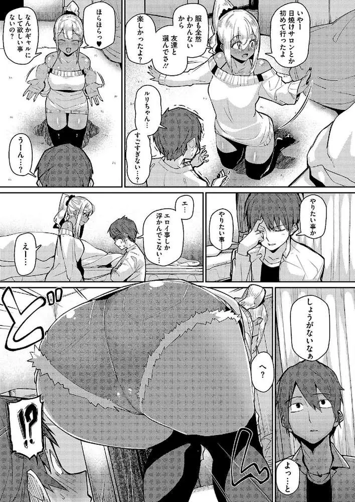 月刊「ザ・ビッチ」を見た女の反応ひついて（単話）