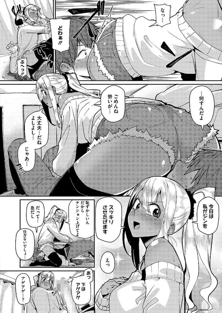 月刊「ザ・ビッチ」を見た女の反応ひついて（単話）