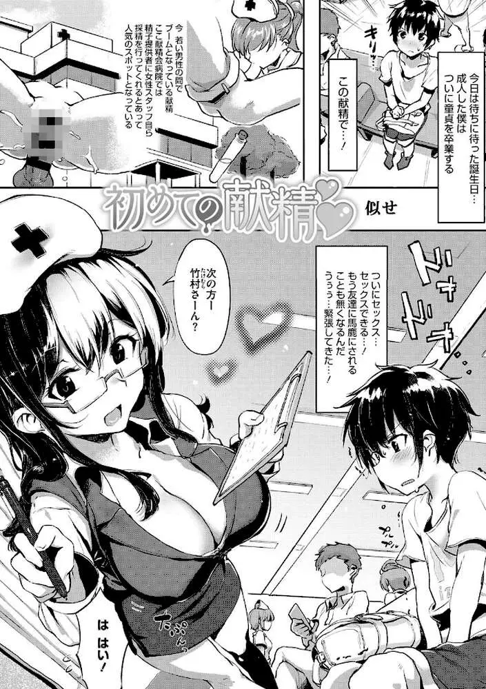 コアコレ 【お姉さんは男の子が好き】