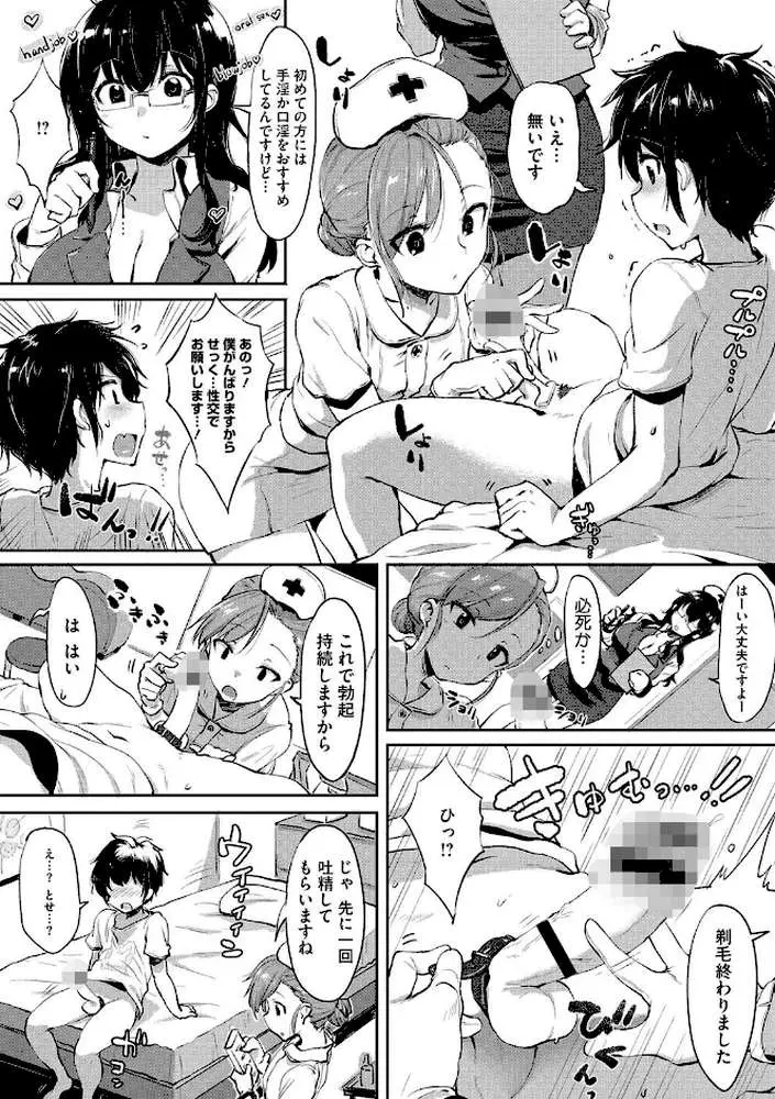 コアコレ 【お姉さんは男の子が好き】