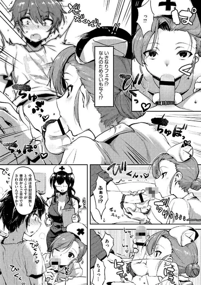 コアコレ 【お姉さんは男の子が好き】